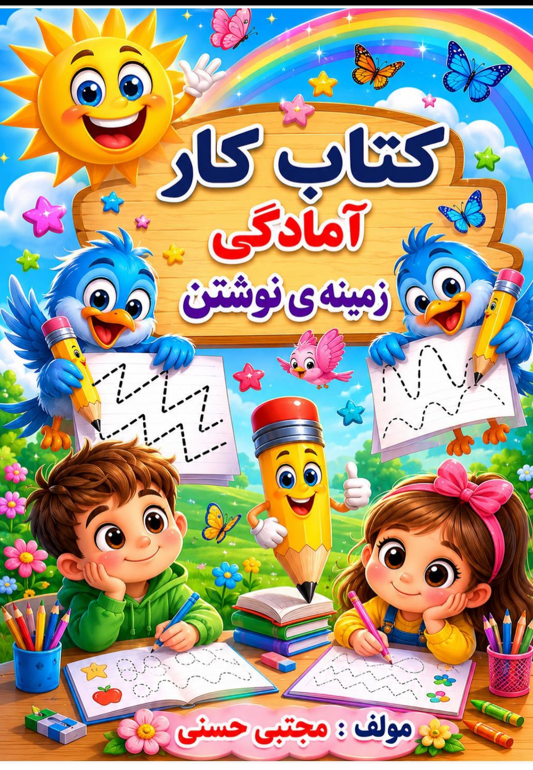 کتاب کار زمینه نوشتن